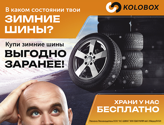 Купи раньше - купи с выгодой