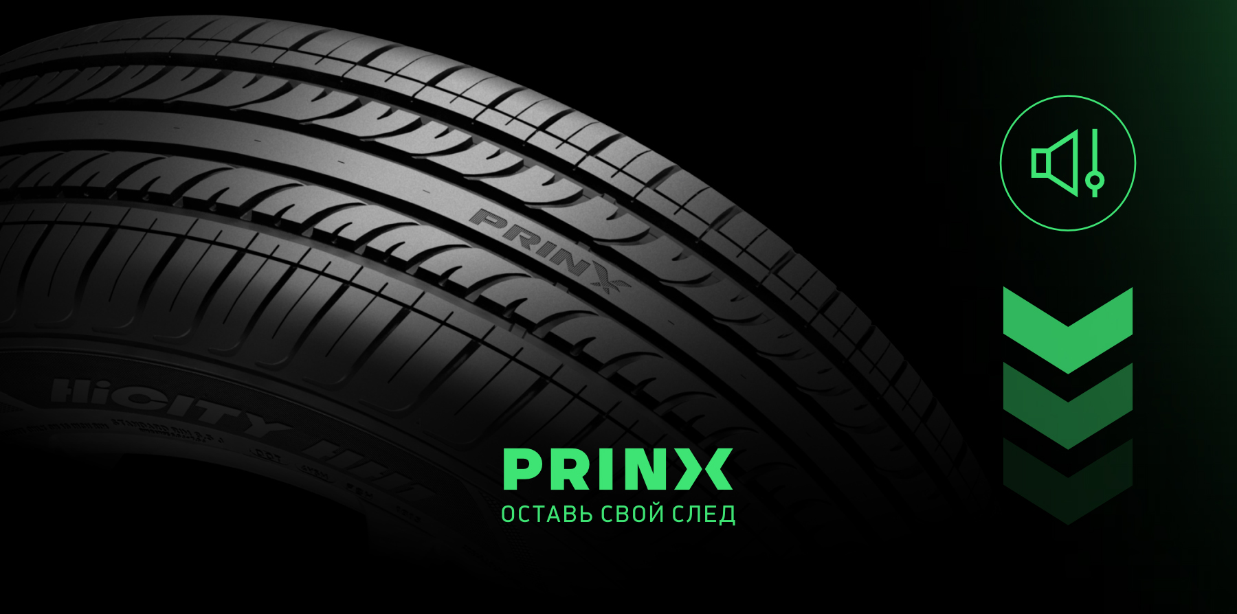Мягкость и бесшумность. Технология PNS. Prinx Hicity HH1