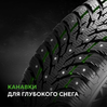 Ikon (Nokian Tyres) Autograph Ice 9 SUV