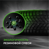 Ikon (Nokian Tyres) Autograph Ice 10 SUV
