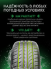 Prinx AQUILA PRO 175/65 R14 86H (XL)
