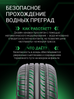 Prinx HH1 HiCity 205/55 R16 91V заказать
