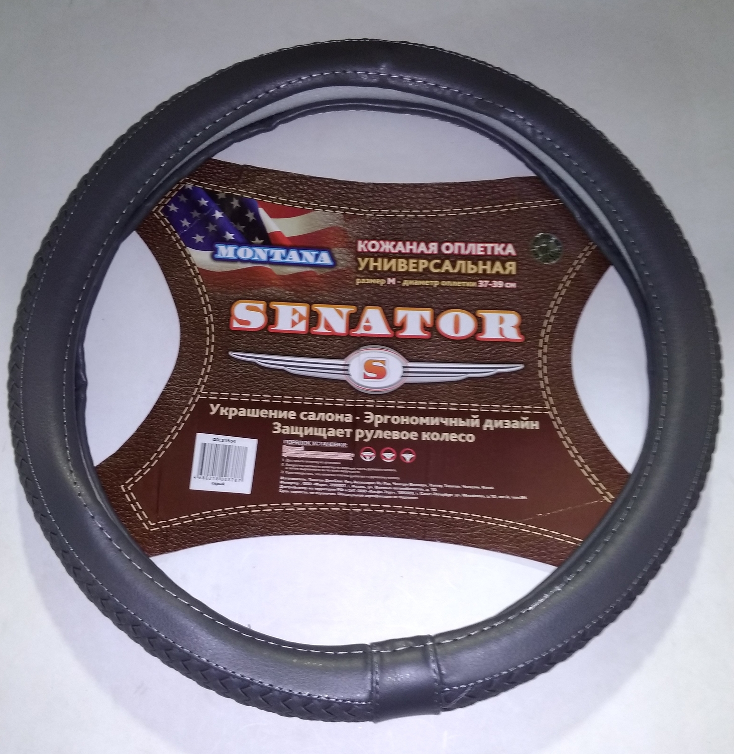 Оплетка Azard SENATOR кожаная(плетеная) MONTANA Черный XL(OPLS1503)