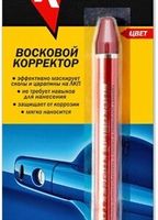 Kerry KR-195-2 Восковой корректор(для всех оттенков красного)
